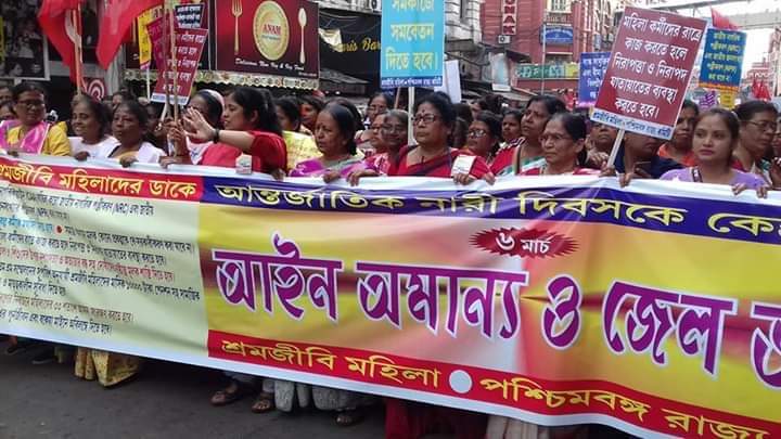 শ্রমজীবি মহিলাদের 'জেল ভরো' ও আইন অমান্য গোটা  দেশজুড়ে