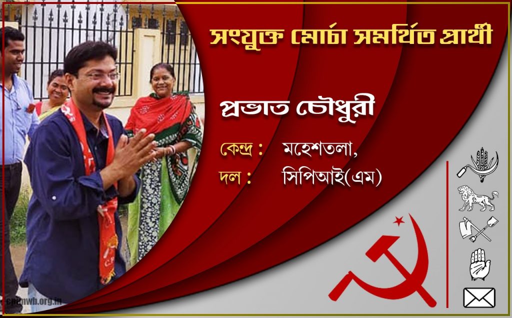 Pravat Chowdhury