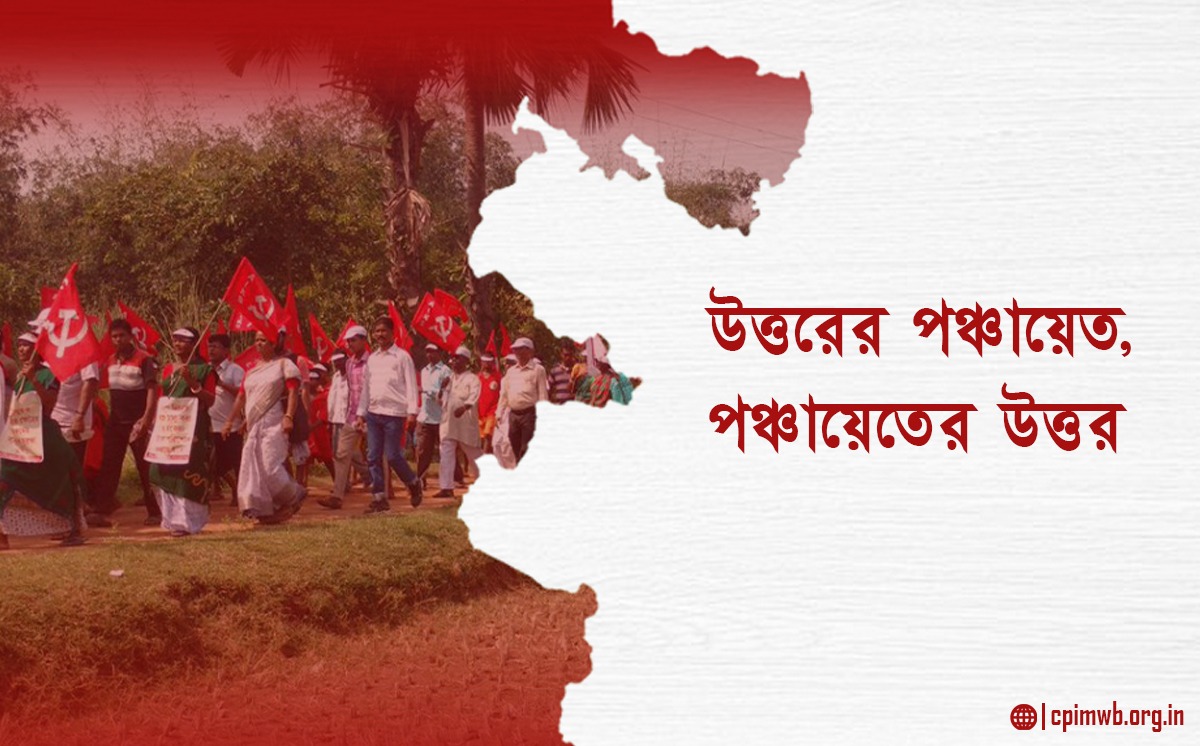 উত্তরের পঞ্চায়েত, পঞ্চায়েতের উত্তর